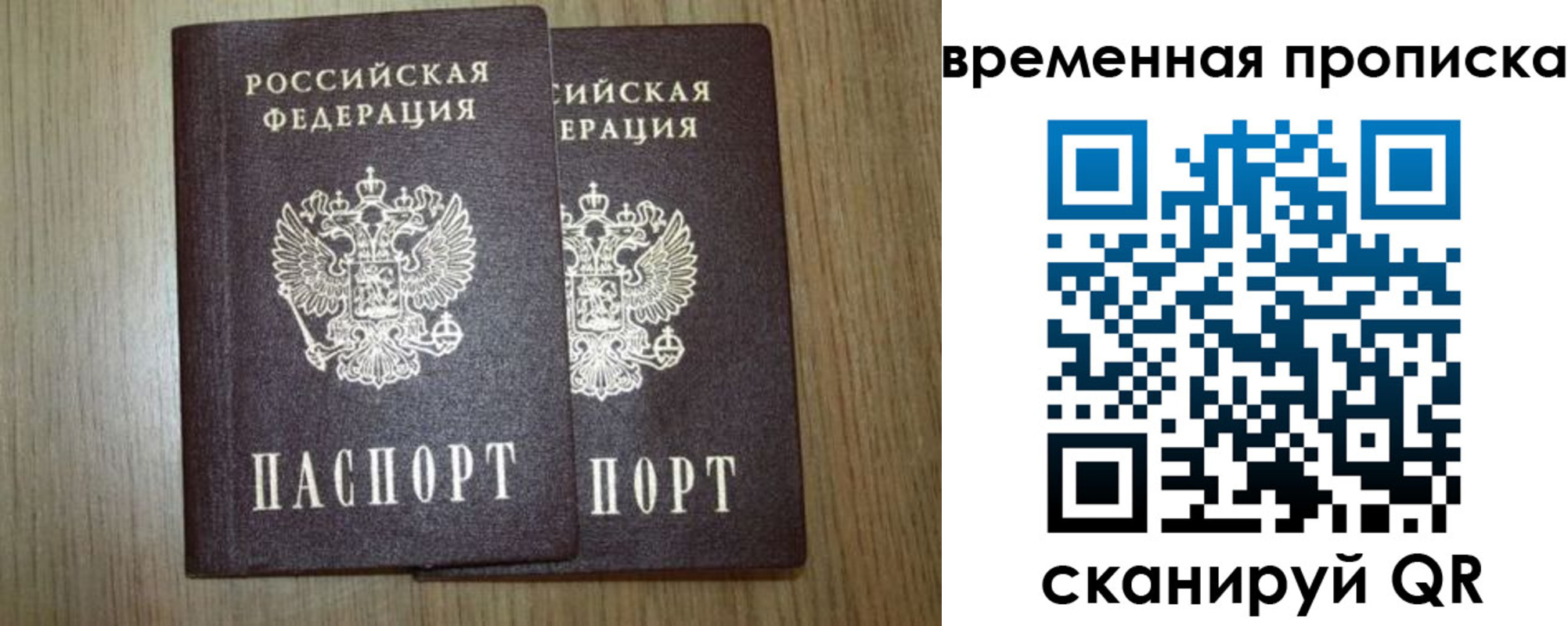 прописка от собственника в Усинске