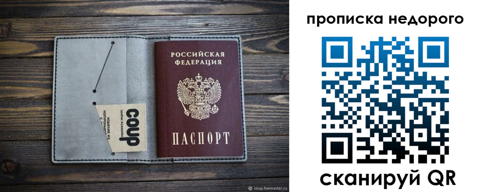 временная регистрация в Усинске