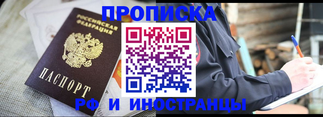 временная регистрация поиск в Усинске