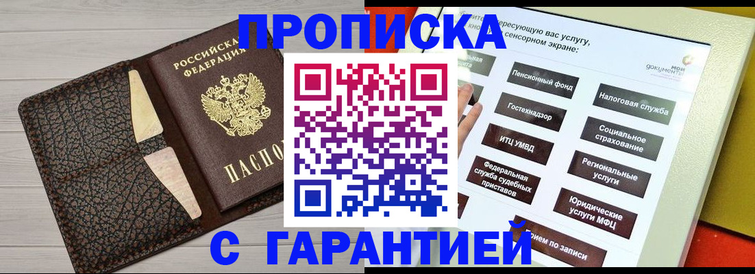 найти адрес прописки в Усинске